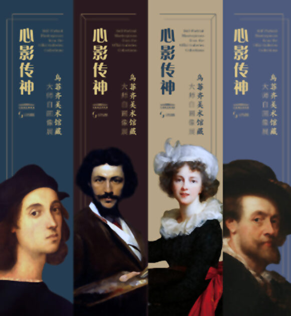 Katalog der Ausstellung im Nationalmuseum China.