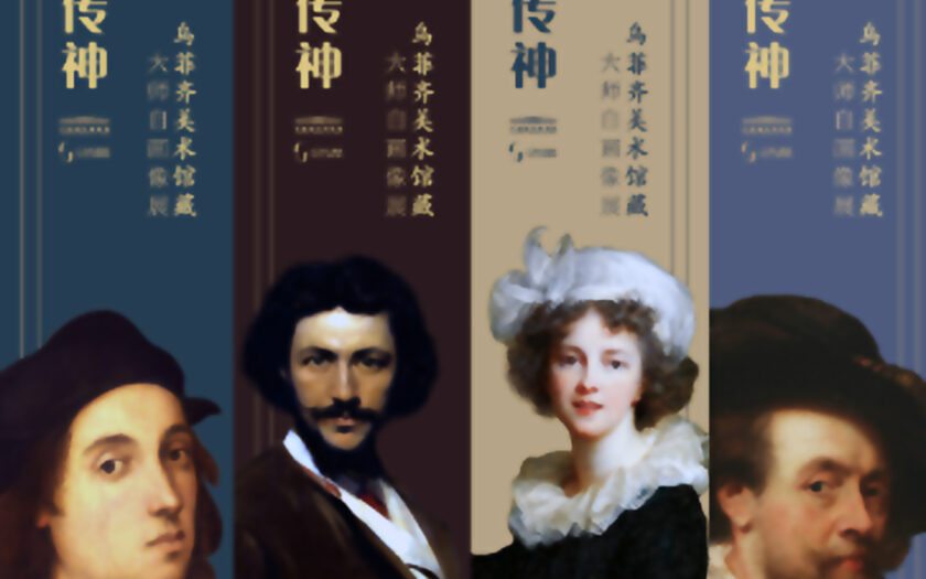 Katalog der Ausstellung im Nationalmuseum China.